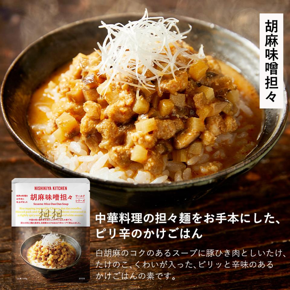 かけごはんセット(6個入)|レトルトカレー・スープの通販｜公式