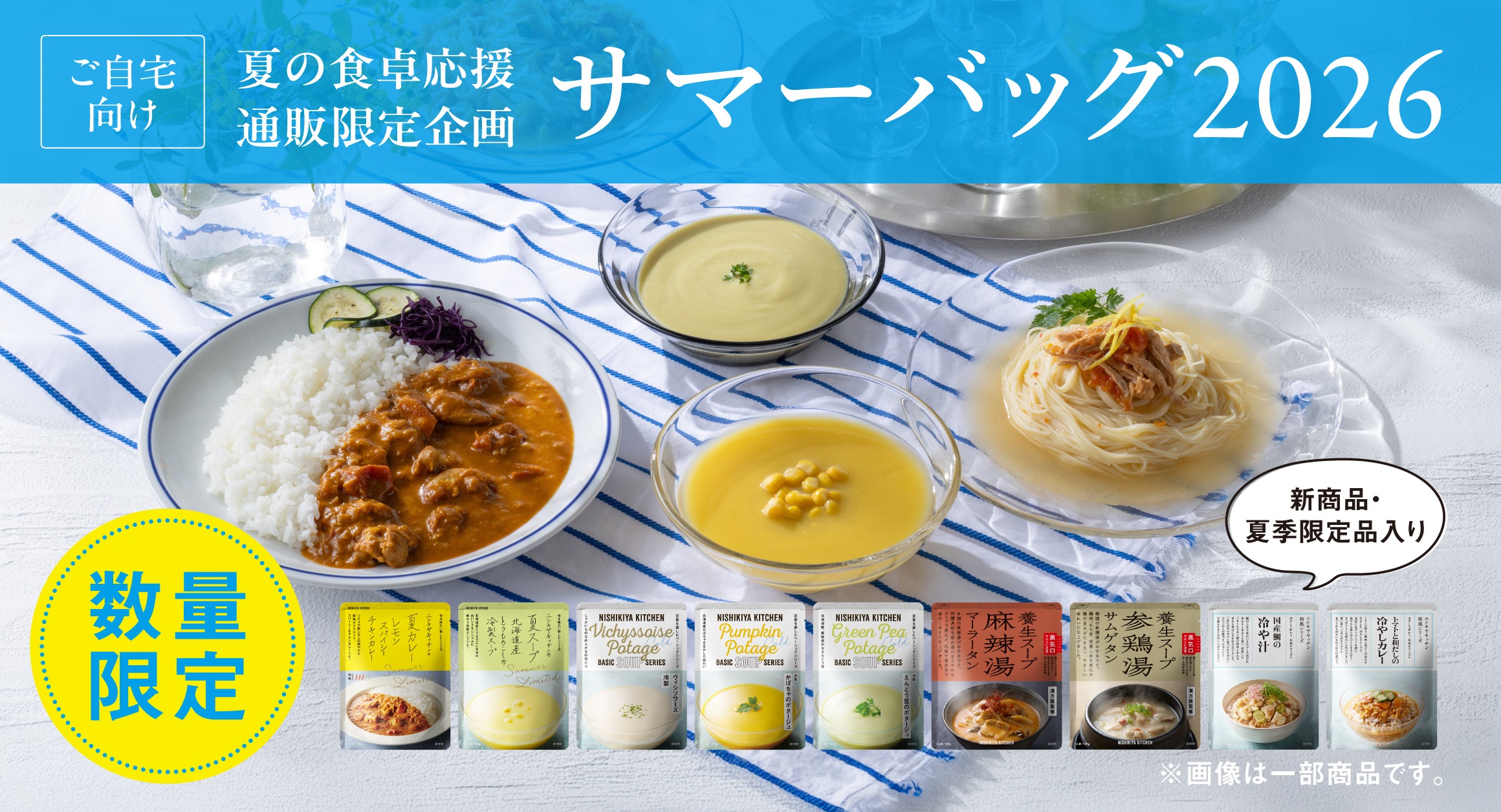 サマーバッグ2種が新登場