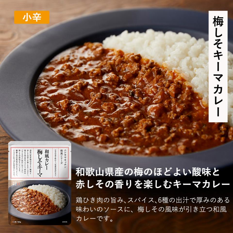 新品カレー４０個セット ラブカレーセット|レトルトカレー・スープの通販｜公式NISHIKIYA KITCHEN