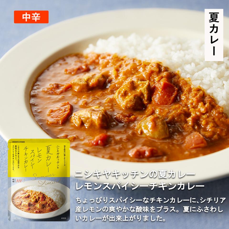 ラブカレーセット