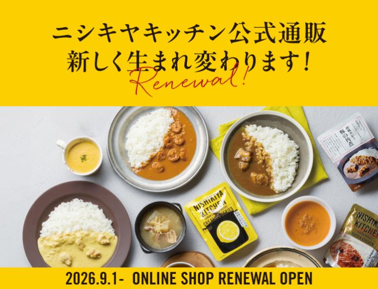 ベジ[豆・野菜]|レトルトカレー・スープの通販｜公式NISHIKIYA KITCHEN