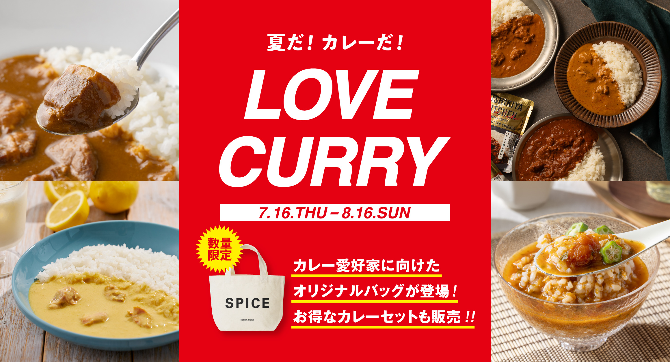 LOVE CURRY 2026