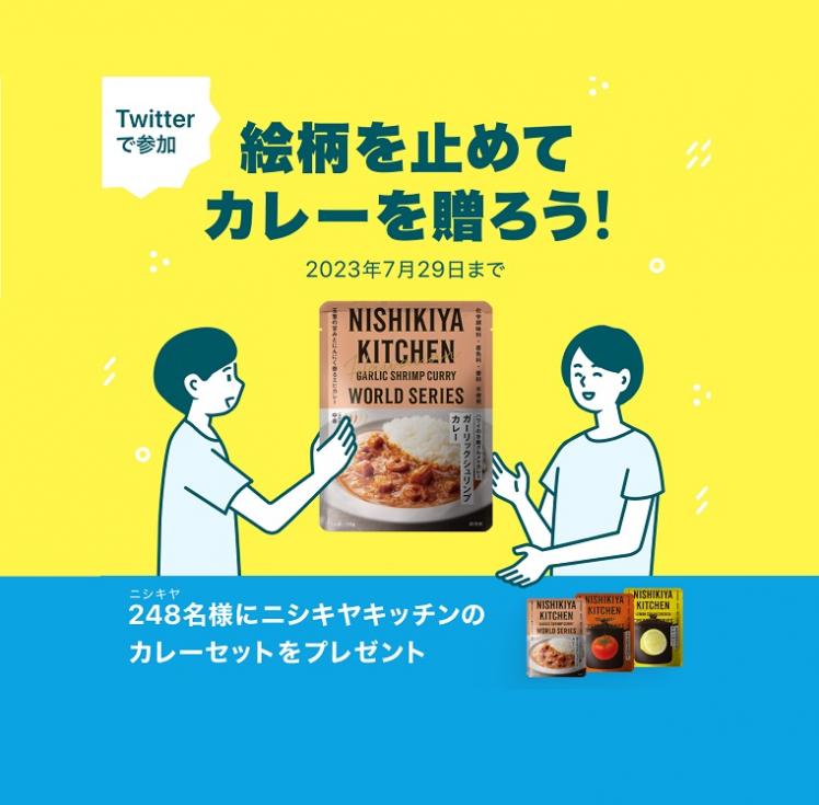 よみもの一覧|レトルトカレー・スープの通販｜公式NISHIKIYA KITCHEN