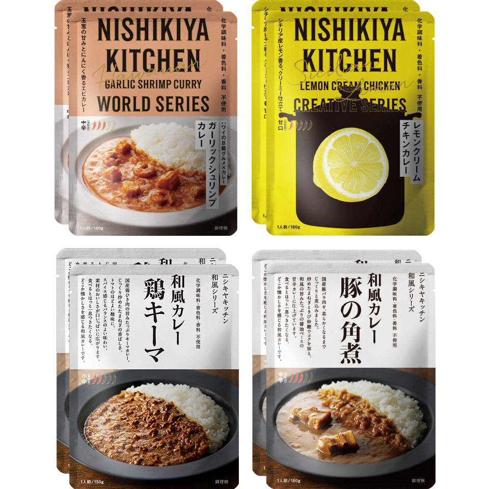 プレゼントはレトルトカレーが人気 ギフトおすすめbest5を紹介 公式通販 Nishikiya Kitchen カレー スープ