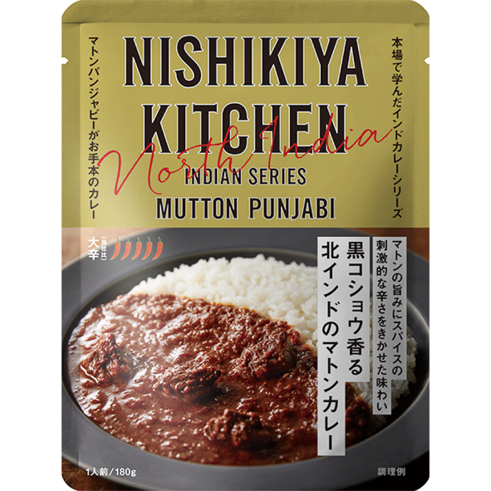 黒コショウ香る北インドのマトンカレー