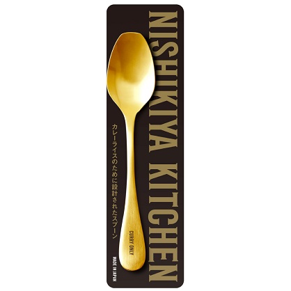 【工場見学限定グッズ】金のスプーン<限定100個> ※ご好評につき、完売しました。