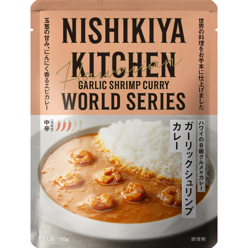 ランキング|レトルトカレー・スープの通販｜公式NISHIKIYA KITCHEN