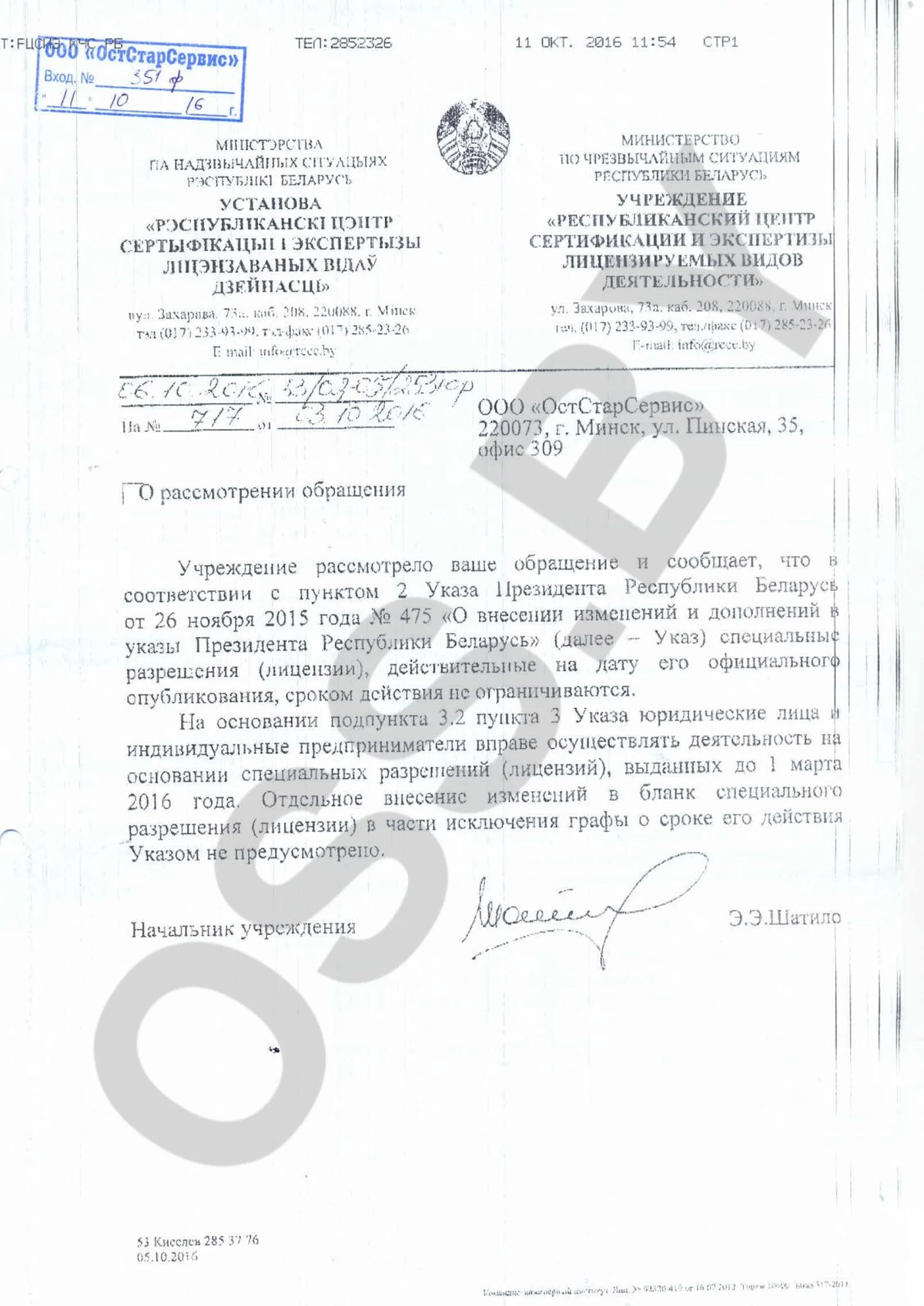 Неограниченный срок лицензии