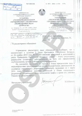Неограниченный срок лицензии