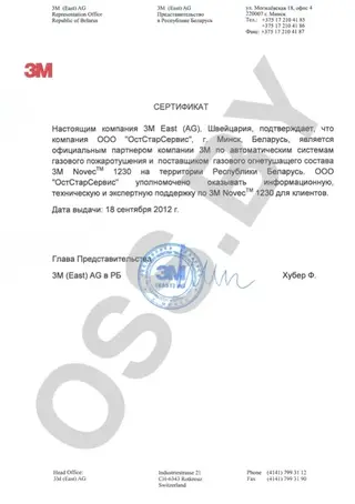 Партнерство с 3М