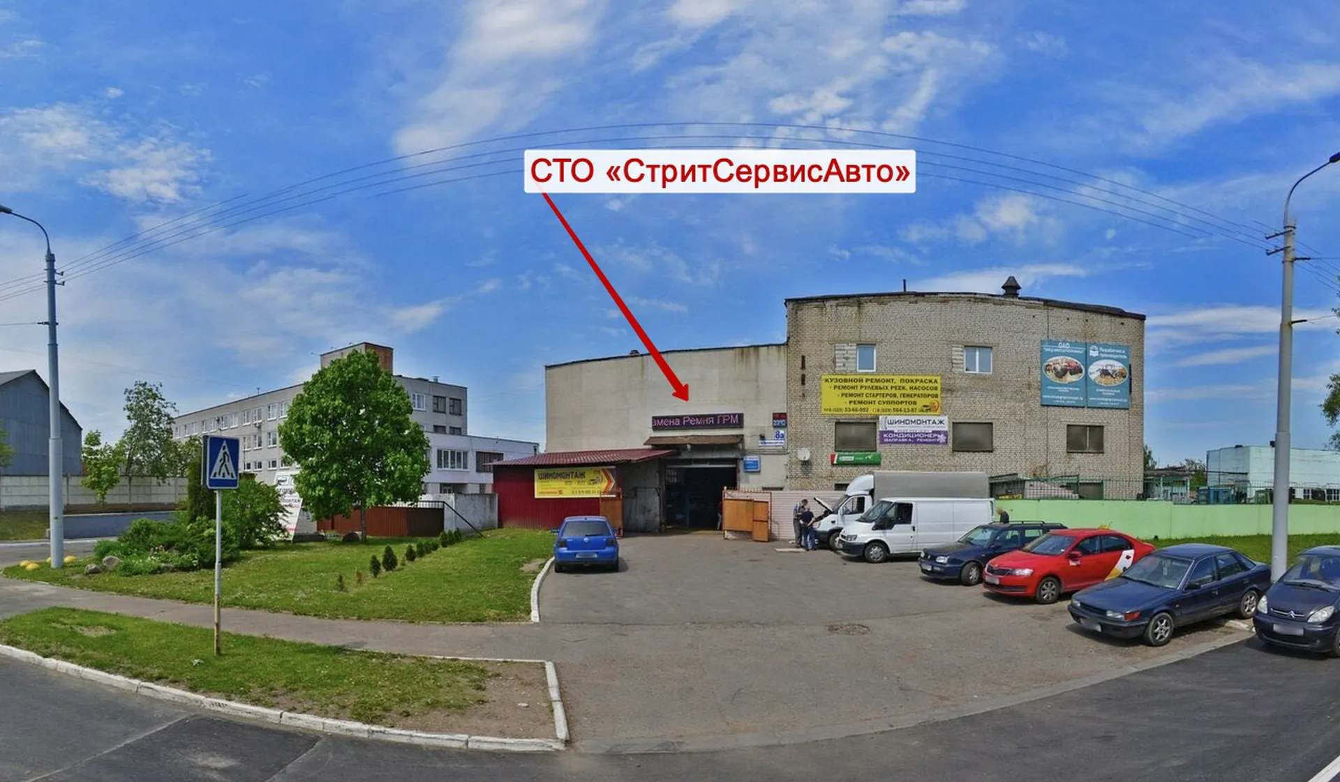 СТО СтритСервисАвто - внешний вид