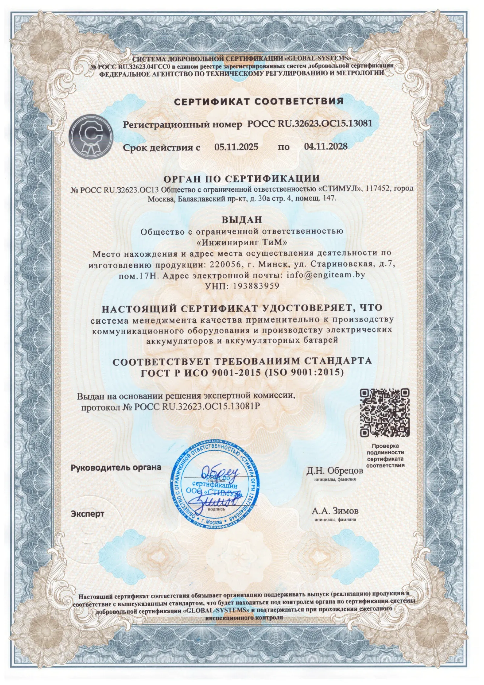 Лицензия на производство