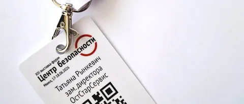 Выставка-форум «Центр безопасности»