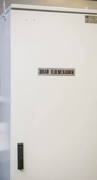 Шкаф телемеханики — вид 2