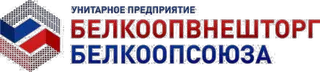 Логотип ЧУП «Белкоопвнешторг Белкоопсоюза»
