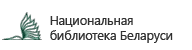 Логотип Национальная библиотека