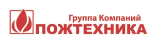 Группа Компаний ПОЖТЕХНИКА