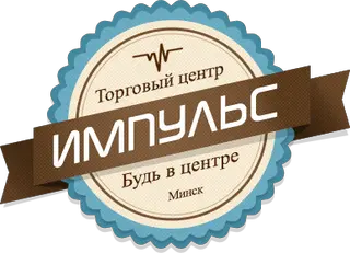 Логотип ТЦ «Импульс»