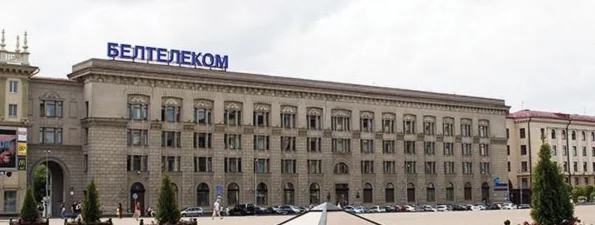 РУП «Белтелеком»