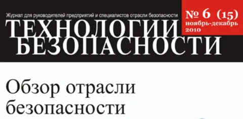 Интервью специалистов «ОстСтарСервис» о перспективах газового пожаротушения в Беларуси