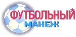 Логотип Футбольный манеж