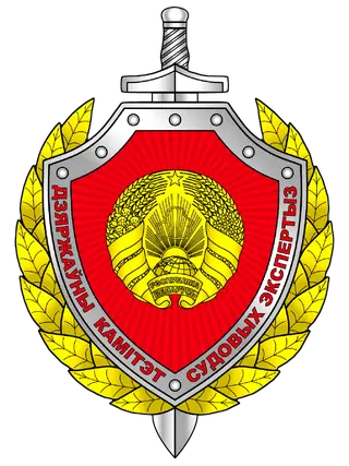 Логотип Государственный экспертно-криминалистический центр