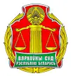 Логотип Верховный суд