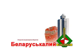 Логотип ОАО «Беларуськалий»