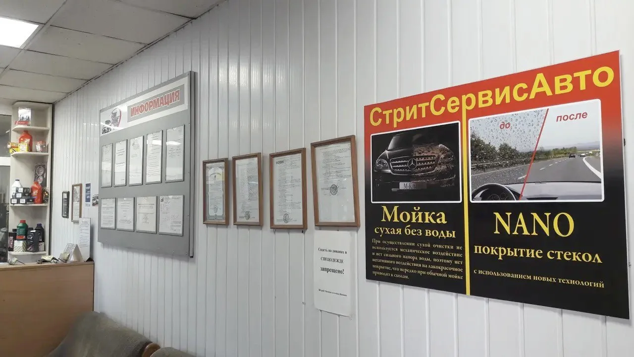 Фото автосервиса 1