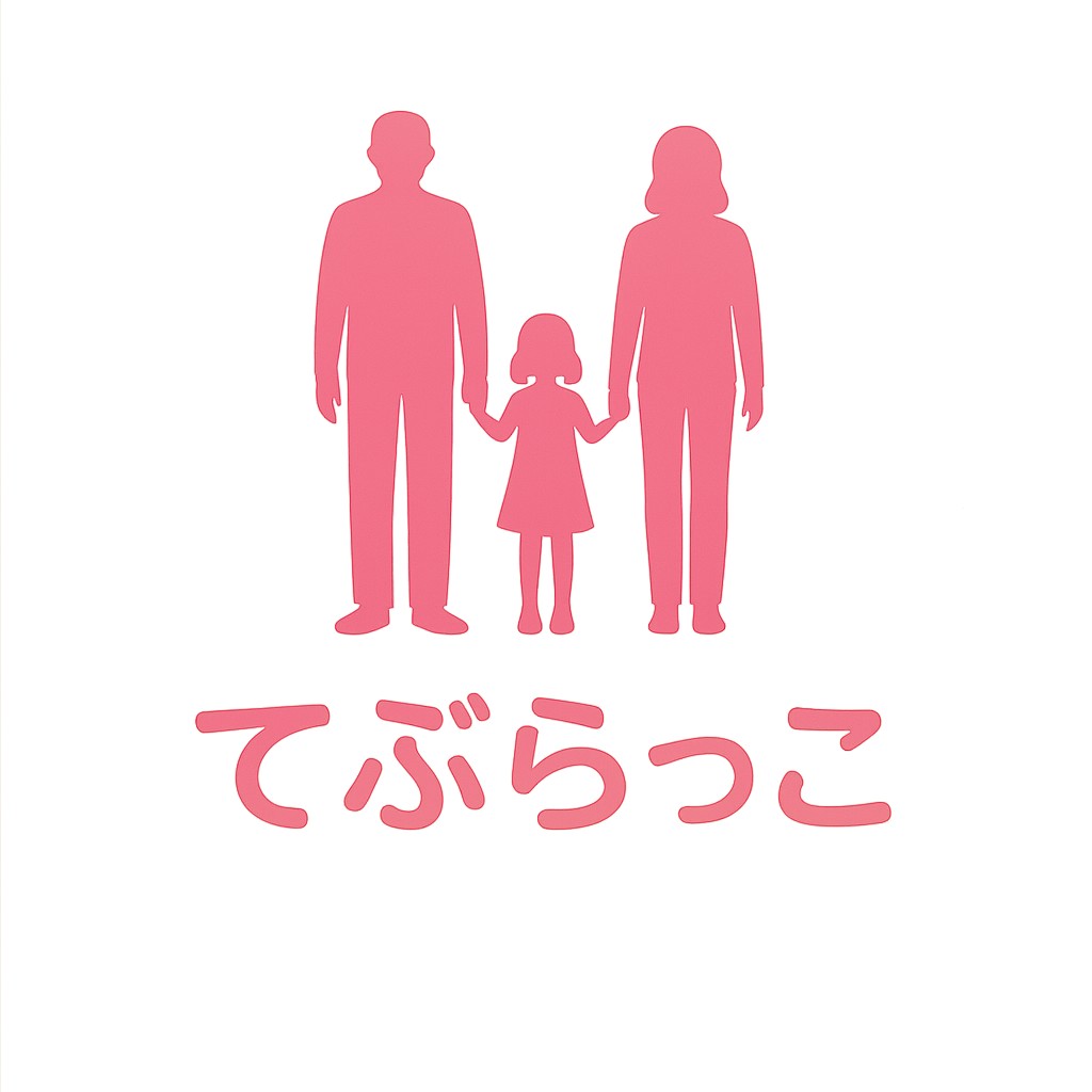 てぶらっこ