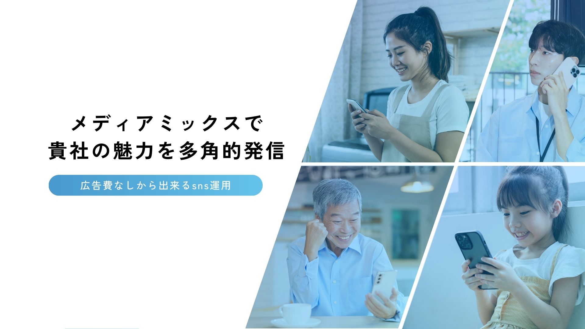 人材確保トータルソリューション