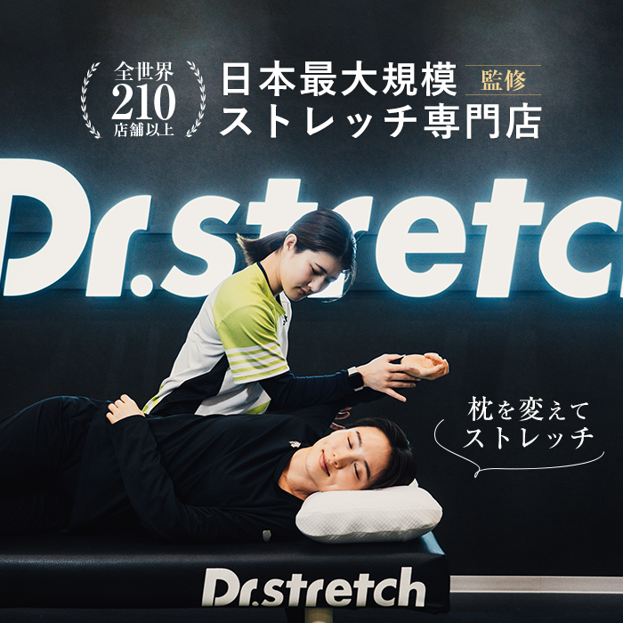 Dr.stretch監修「理想の姿勢で眠れる枕」Smooth Sleep-