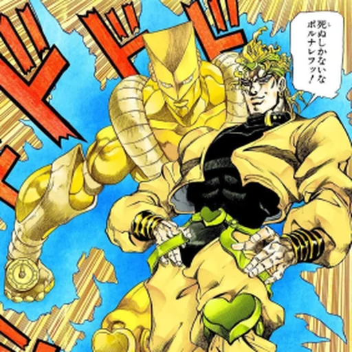 Dio Brando