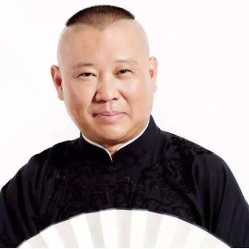 郭德纲