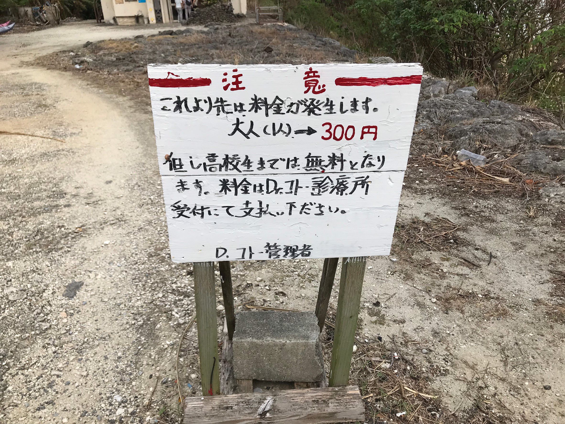 Dr. Cotto Clinic②