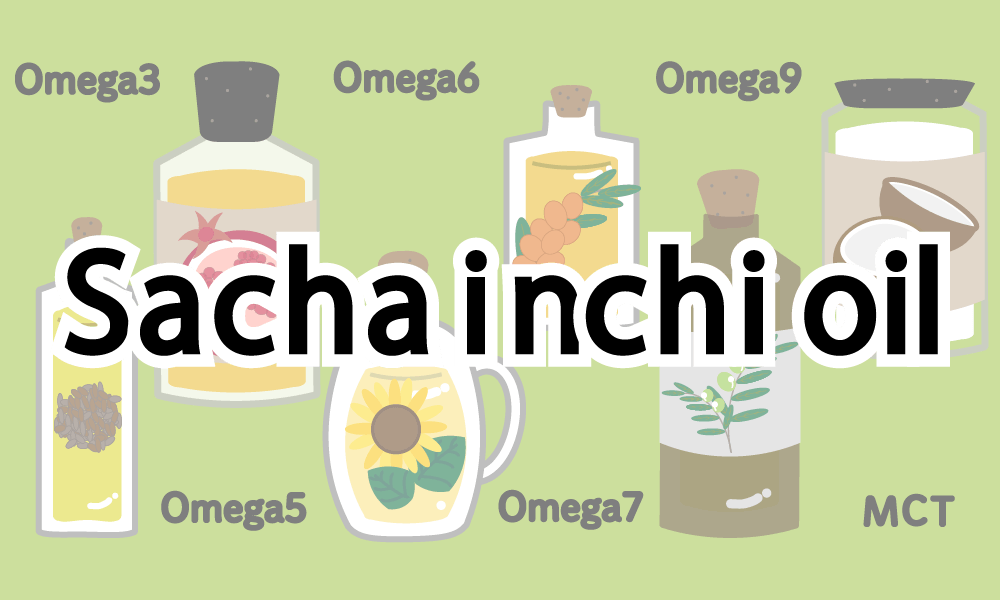 Omega 3 oil that can be heated【Sacha inchi oil】Effects and Notes