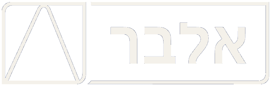 אלבר