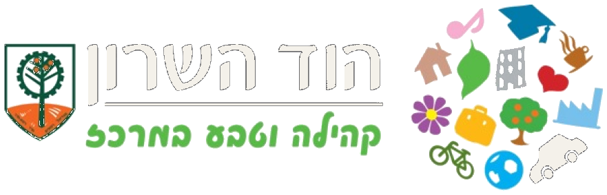 הוד השרון