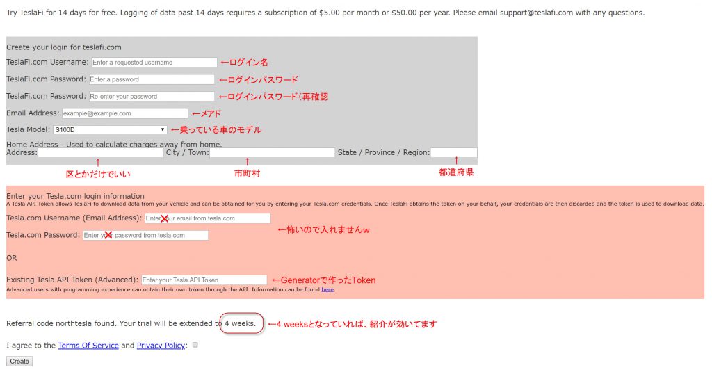 TeslaFiの登録方法