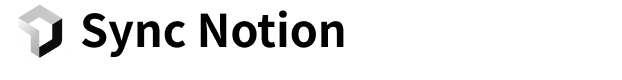 Sync Notion 予定と習慣をNotionで管理