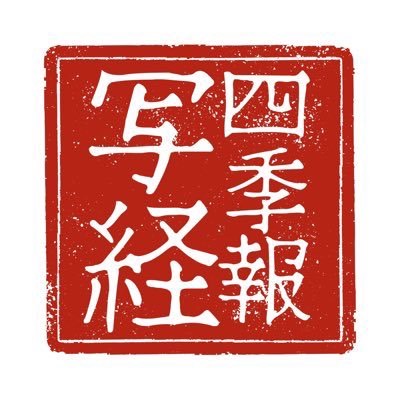新規事業開発から投資にまで役立つインプット術