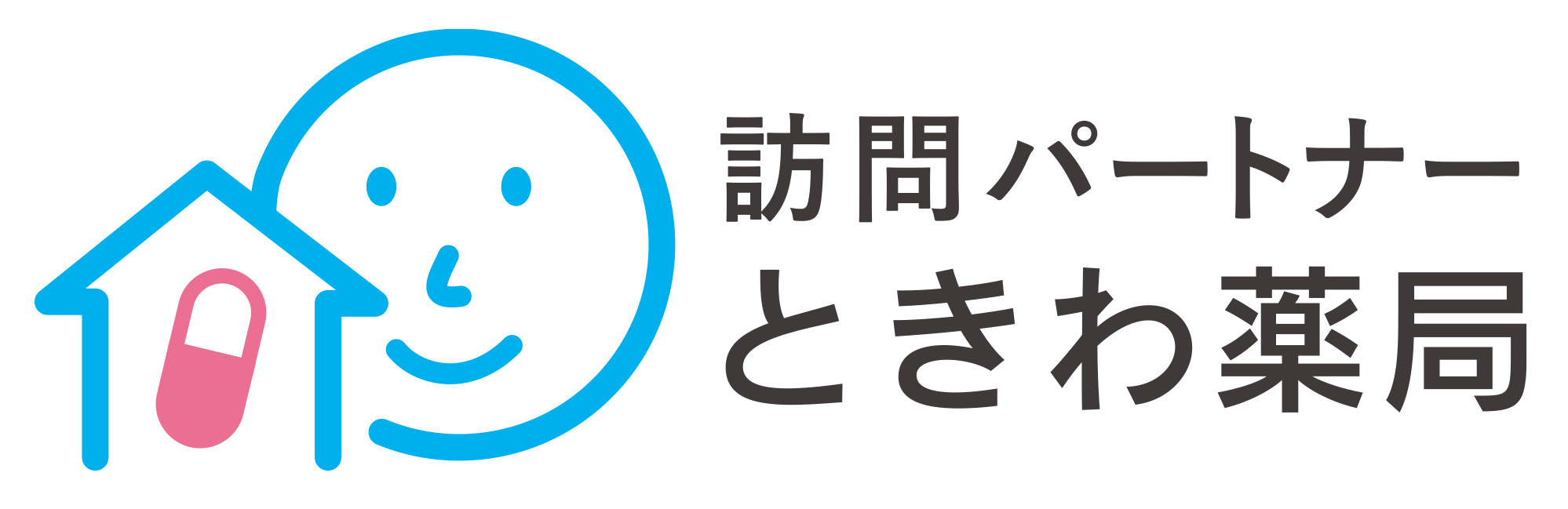 訪問パートナーときわ薬局