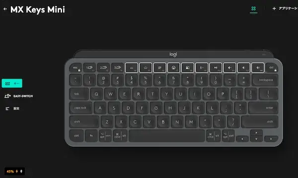 静かで快適！コスパ最強ワイヤレスキーボード「MX Keys Mini