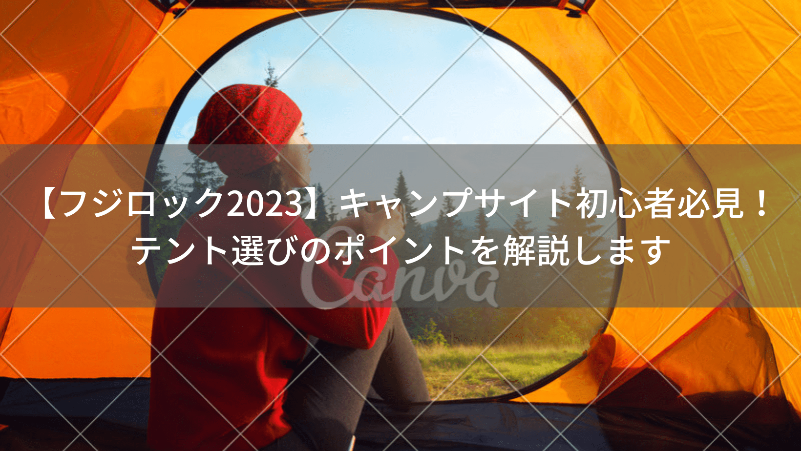 2023年最新版】どれを買えばいいのかわからない？チケットの組み合わせ