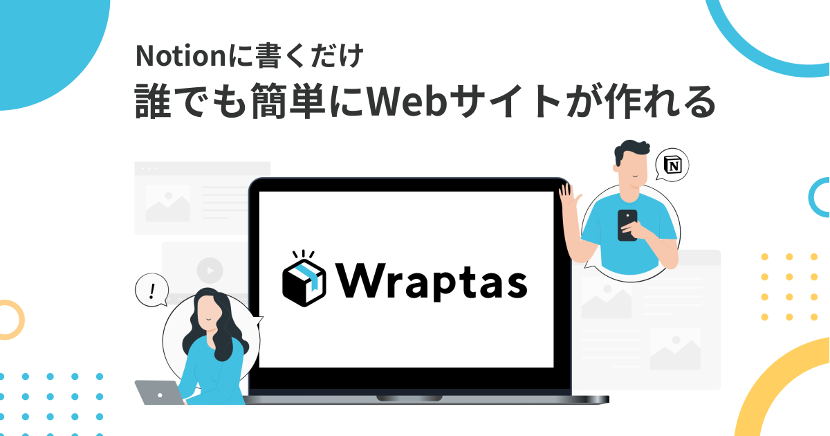 https://wraptas.com OGP image