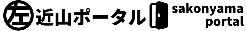 左近山ポータル