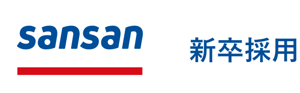 Sansan新卒採用イベント一覧