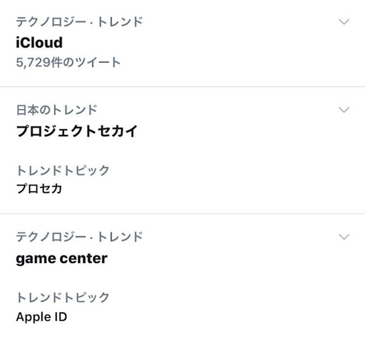 プロセカ Game Centerが不具合で課金出来ない プロセカニュースまとめ ラピゲー