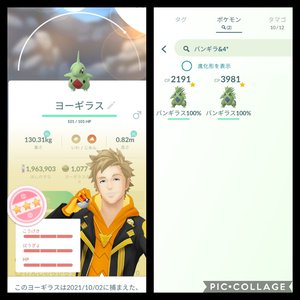 ポケモンgo ヨーギラス個体値 来たぁ これで3体目のバンギラス へ メガ ポケモンgoニュースまとめ ラピゲー