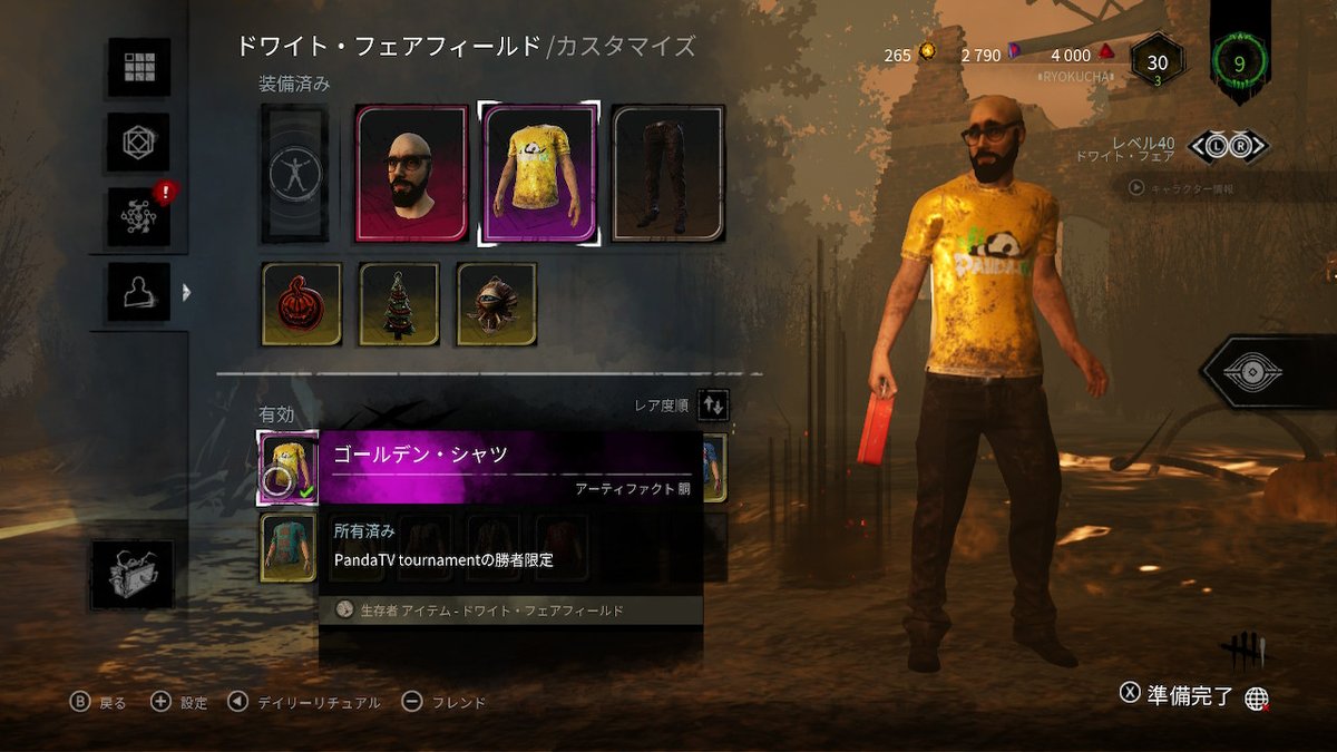 Dbd バグで特別なスキンが配布 後に回収される予定 Dbdニュースまとめ ラピゲー